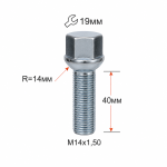 Болт M14X1,50X40 Цинк Сфера R=14 с выступом, ключ 19 мм S19D40F Z