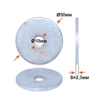 Ш1050 Шайба 10х50х2,5 плоская, цинк DIN9021