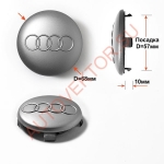 Колпачек для дисков 68/57SG-Audi с кольцами (25)