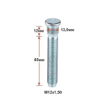 Шпилька забив. CRP130A65 M12X1,50 длина рез.части 65мм Цинк