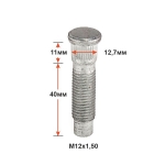 Шпилька забив. CRP127A40 M12X1,40 длина рез.части 40мм Dacromet