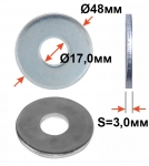 Ш1648 Шайба 16х48х3 плоская, цинк DIN9021