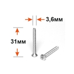 Саморез 3,6х31 потай (порога 08) белый (19) 613 00001-0076793-018