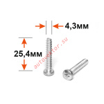 Саморез 4,3х25,4 цилин. белый (26) 632 00001-0076705-018