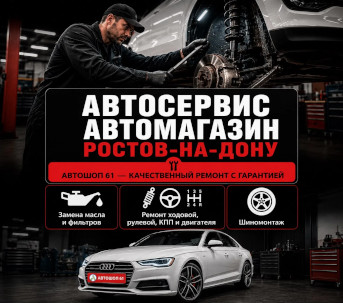 Авто масла